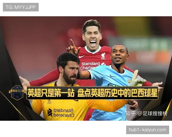 伊戈尔·蒂亚戈14球逼近巴西球员英超纪录 布伦特福德主场表现强劲